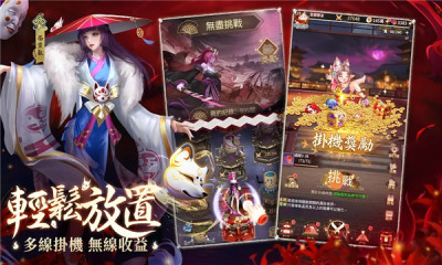 式神传说：阴阳对决游戏图4
