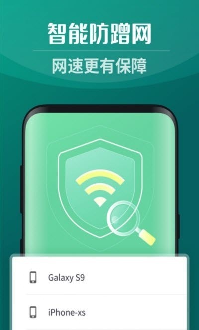 智能5GWiFi宝app图2