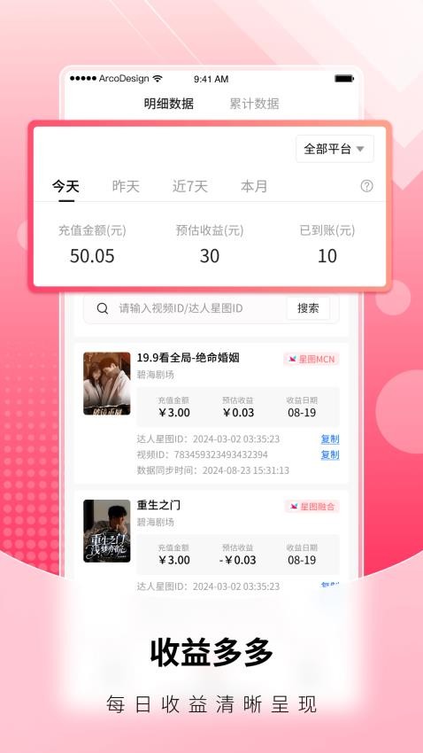 每天推剧app图2