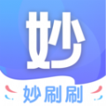 妙刷刷软件图标