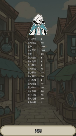 战士和吟游诗人游戏