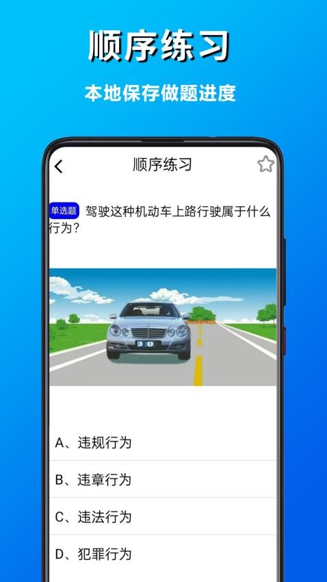 学法减分极速版APP
