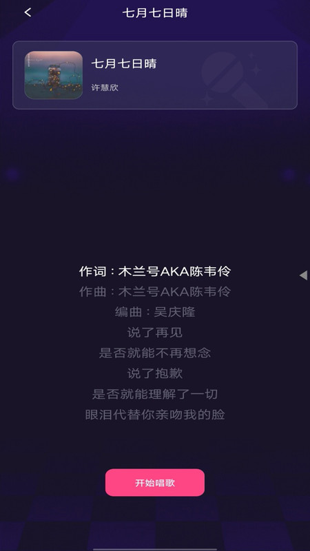 全民唱k唱app图1