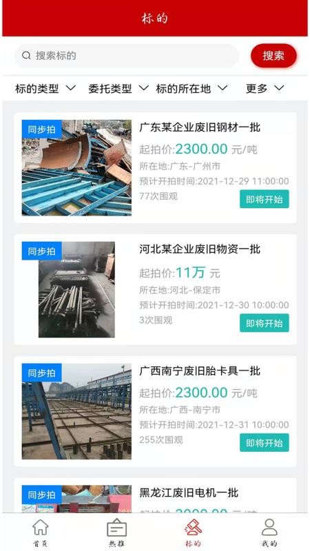 鑫好拍网app图1