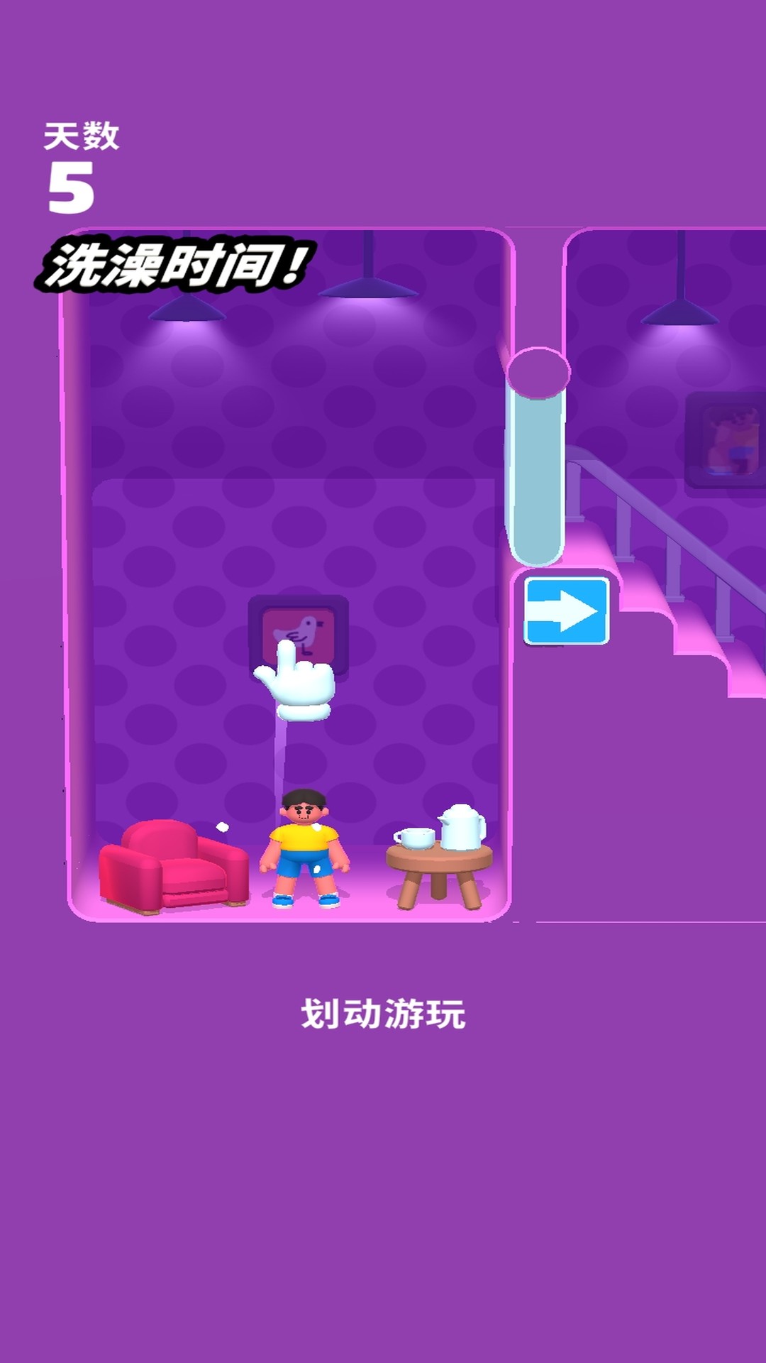 兄弟滚边去游戏图2