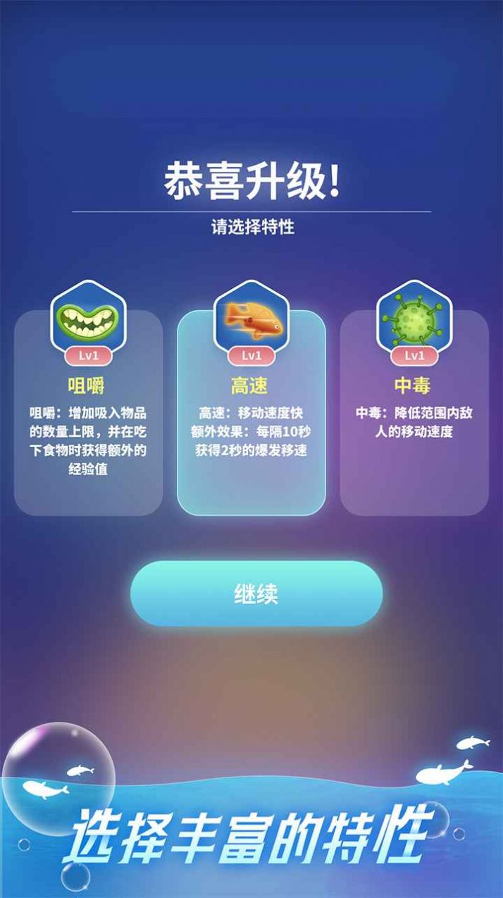 不可思议的进化游戏图1