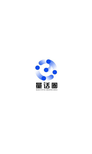 量话圈手机版