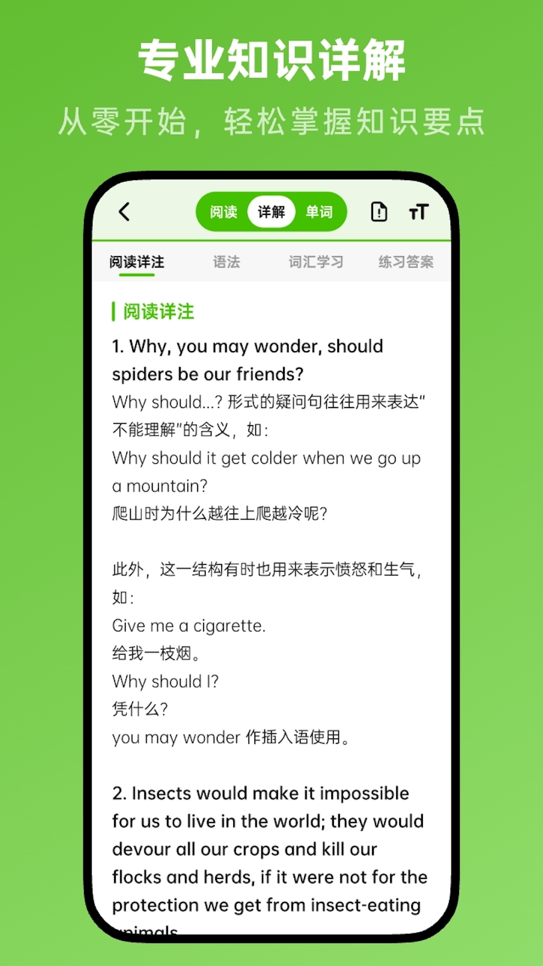 新概念英语随声听app图3