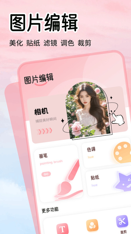易趣拍照app图4