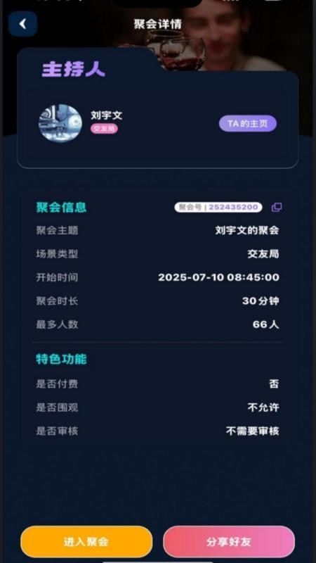 干杯app图1