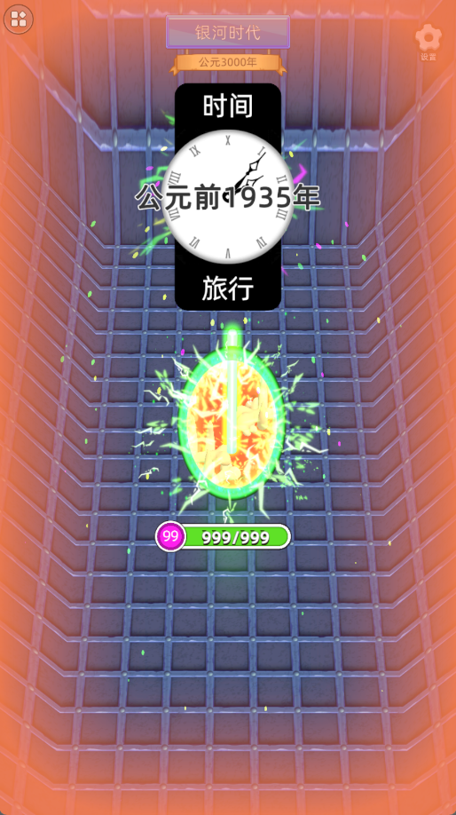 我的巅峰时代游戏图1