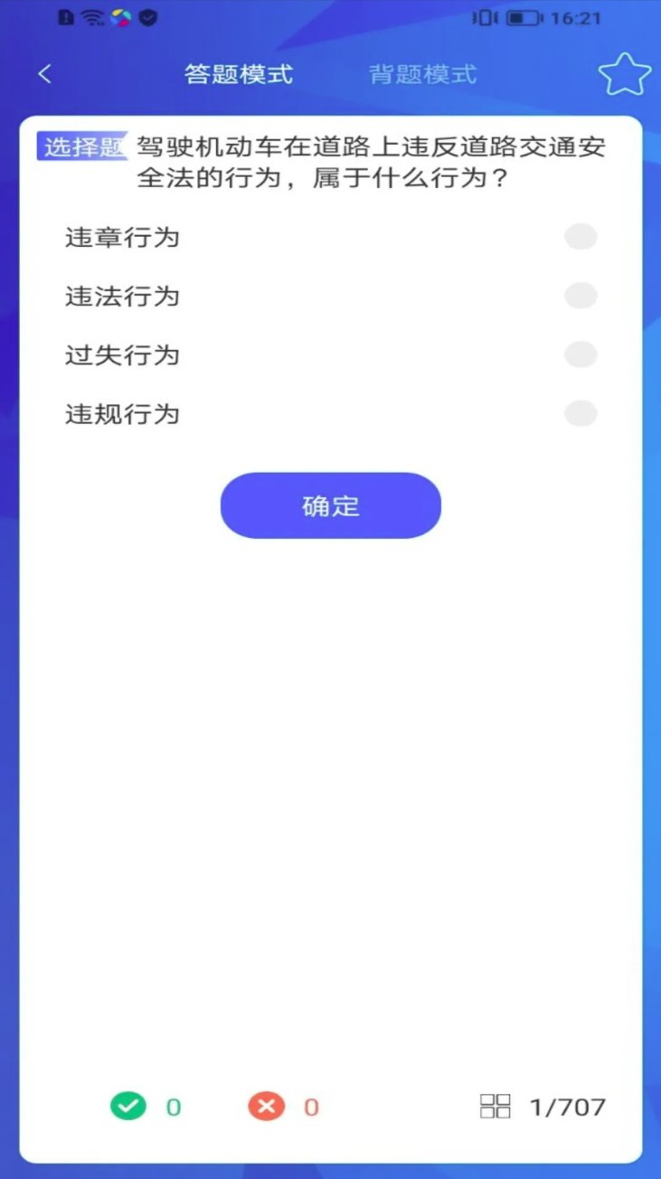 小鹿学车手机版