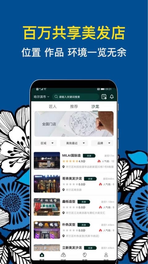 九剪APP