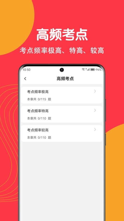 社工刷题狗app图4