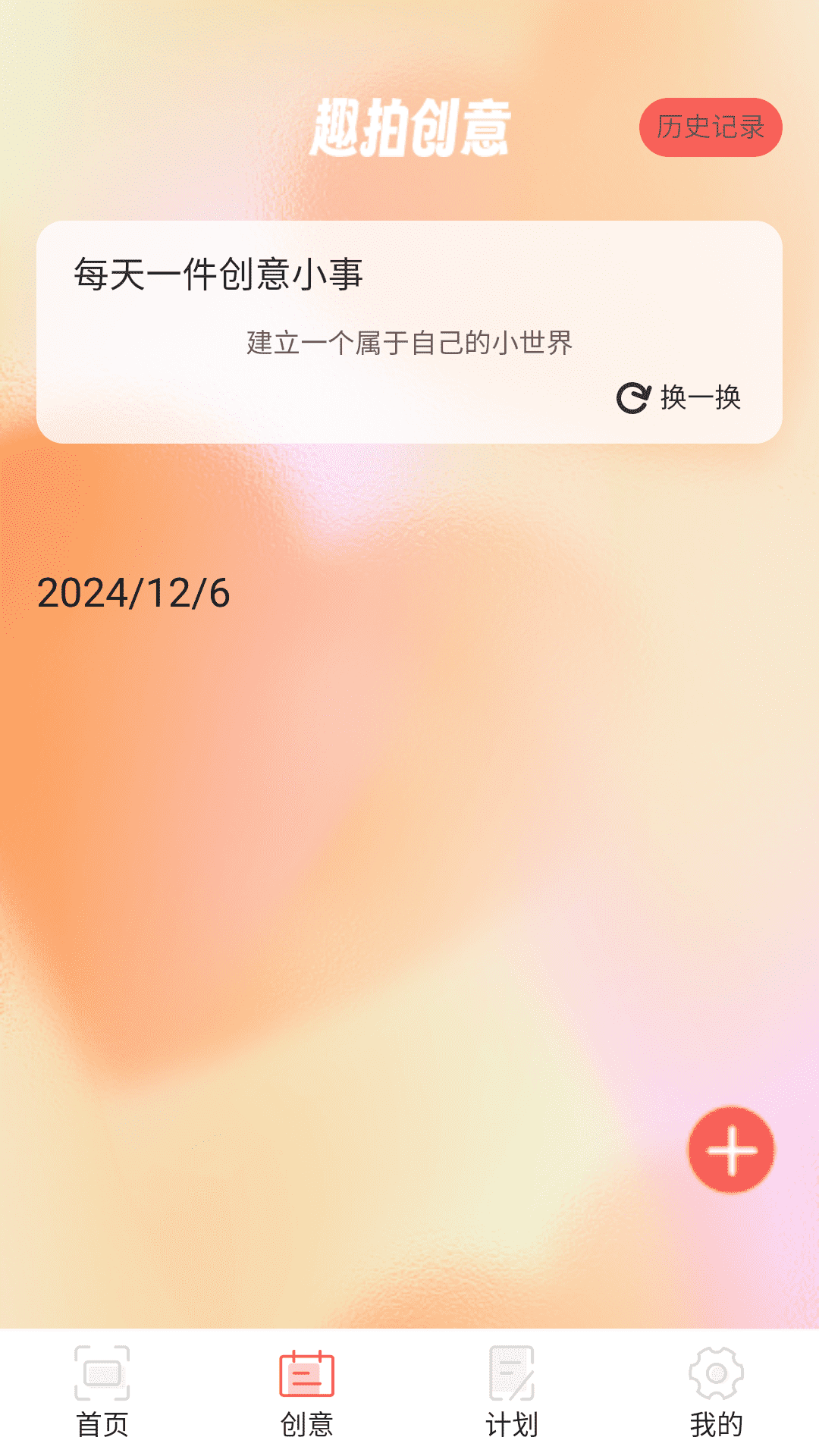 趣拍大咖安卓版
