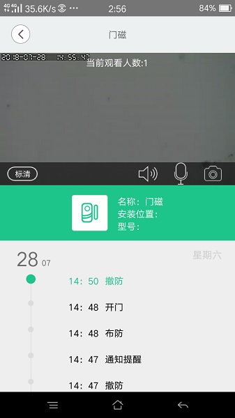 智慧主机app图1