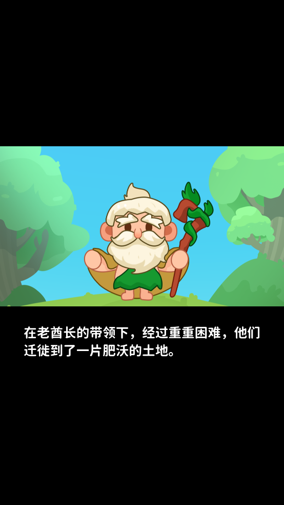 原始人模拟器游戏图2