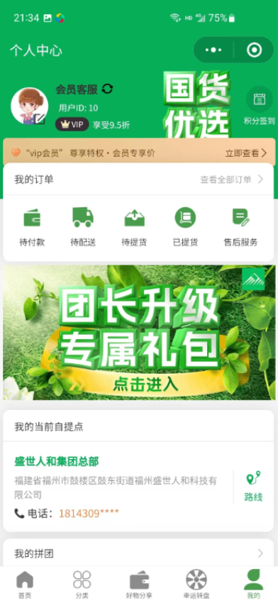 五谷之佳app