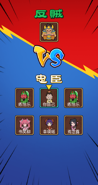 躲鬼大作战手游