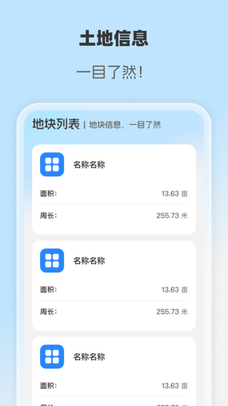 智享卫星实况地图app图3