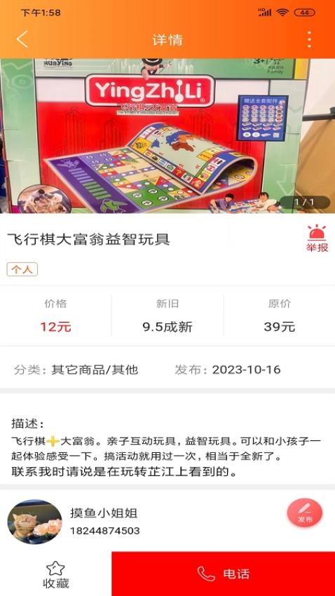 玩转芷江app图2
