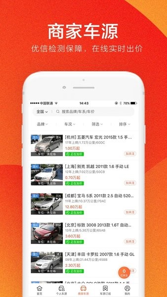 优信拍app