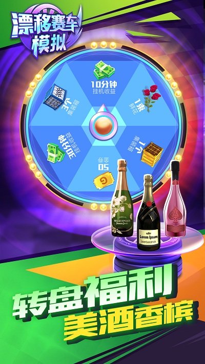 漂移赛车模拟图3