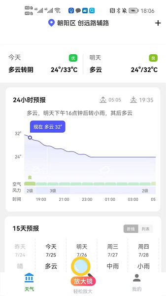 轻松放大镜app图1