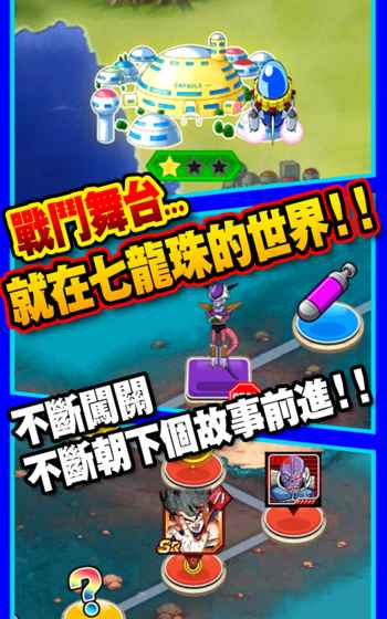 七龙珠爆裂激战（Dokkan）图4