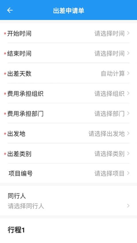 EHC软件图1