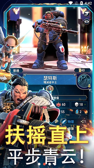 战锤40K战术(Tacticus)图2