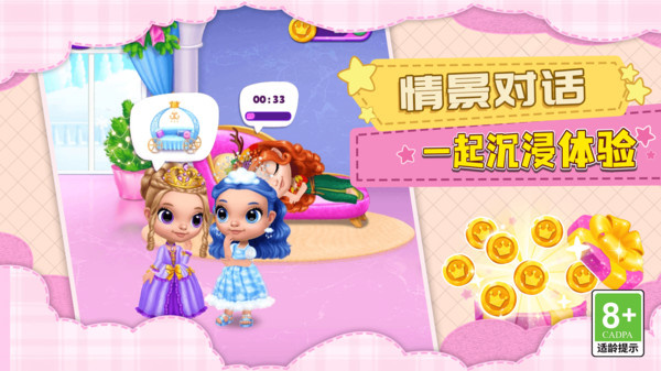炫彩美妆屋游戏图2