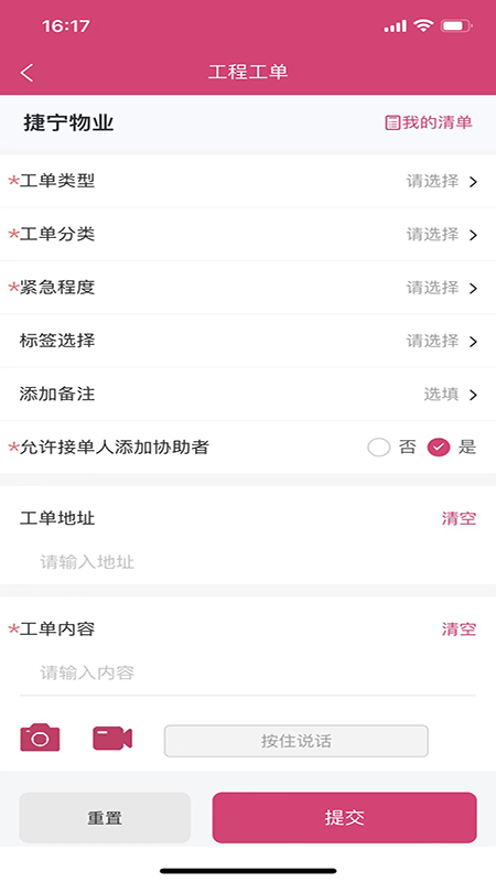 效率通官方版图1