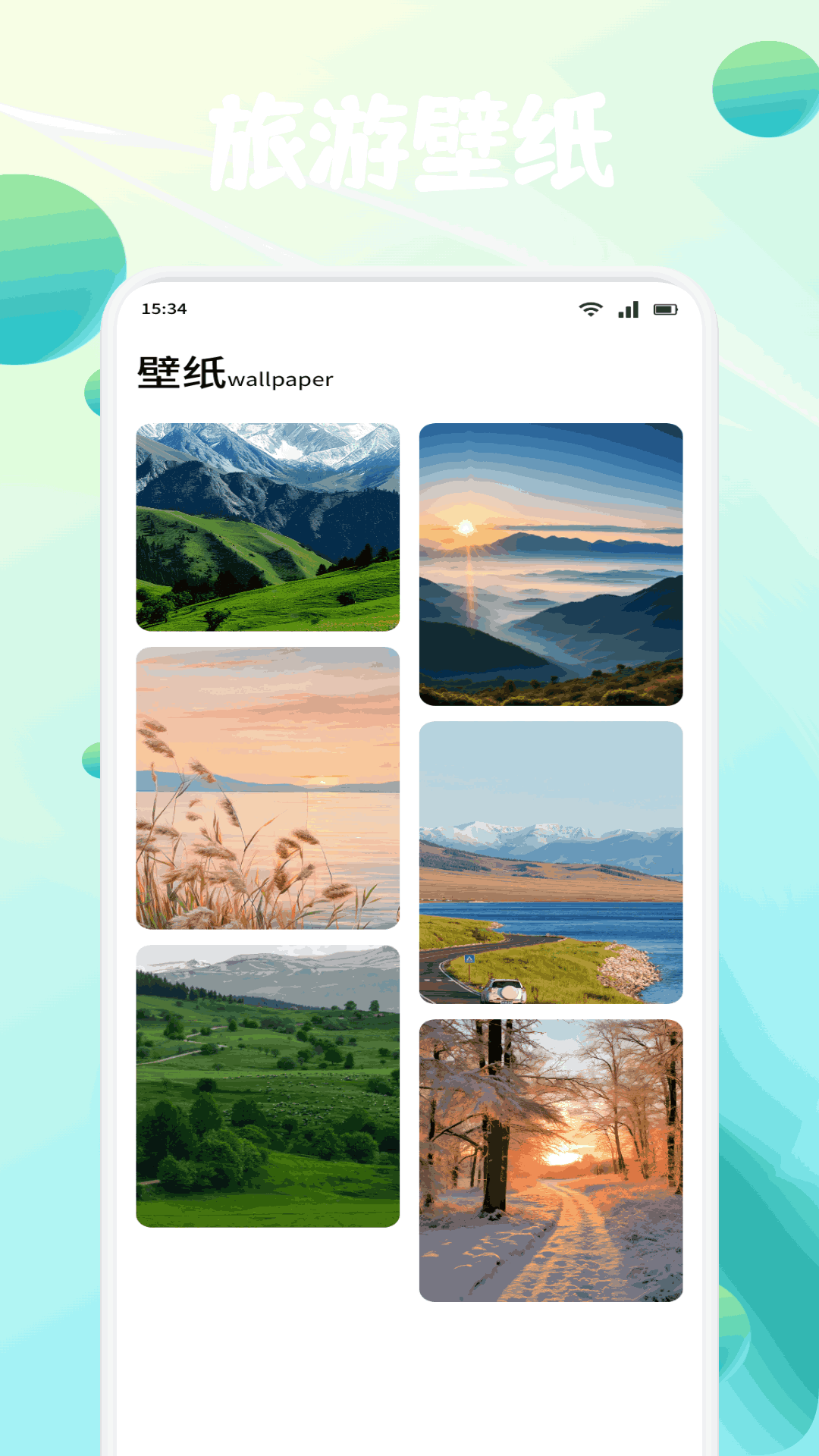 夏日浪旅安卓版图1