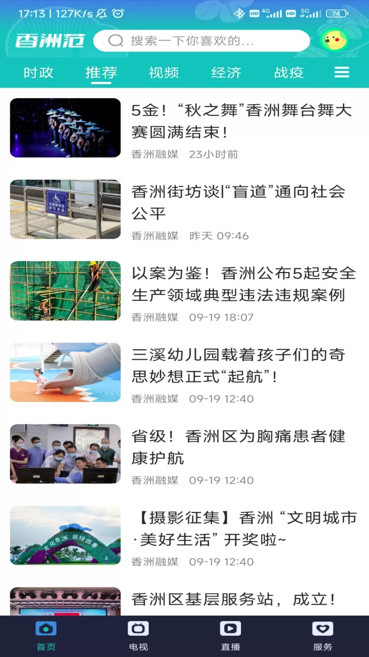 香洲范官网版图1