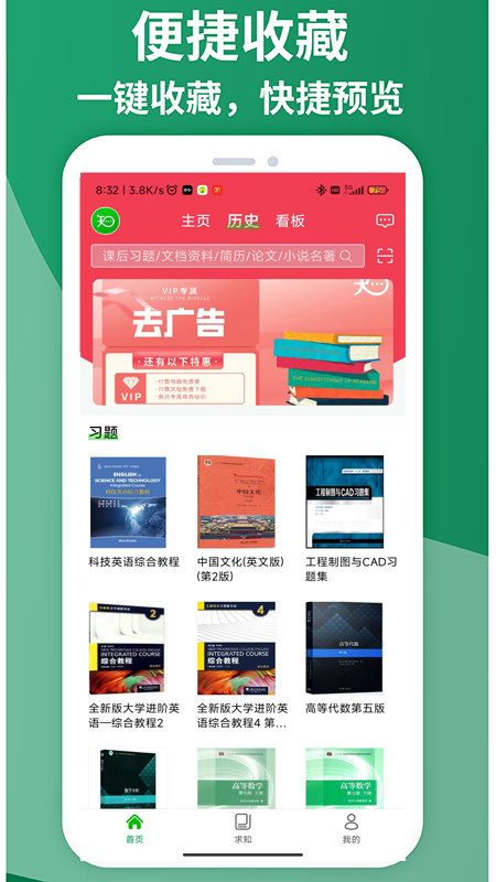 知ing最新版图1