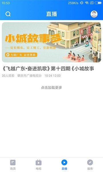 星肇庆app