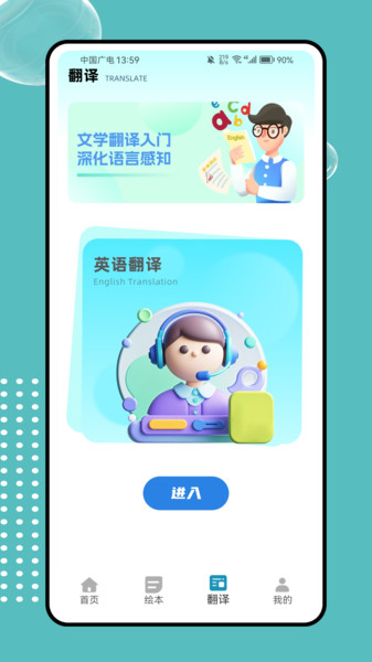 bobo英语软件图4