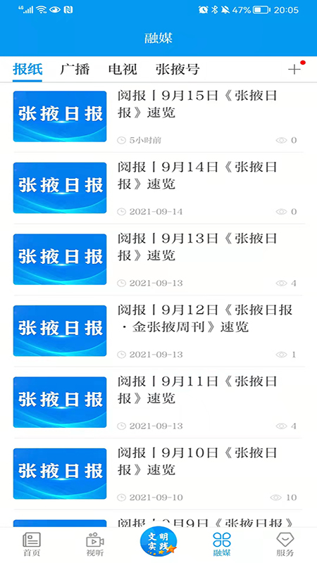 金张掖最新版图1