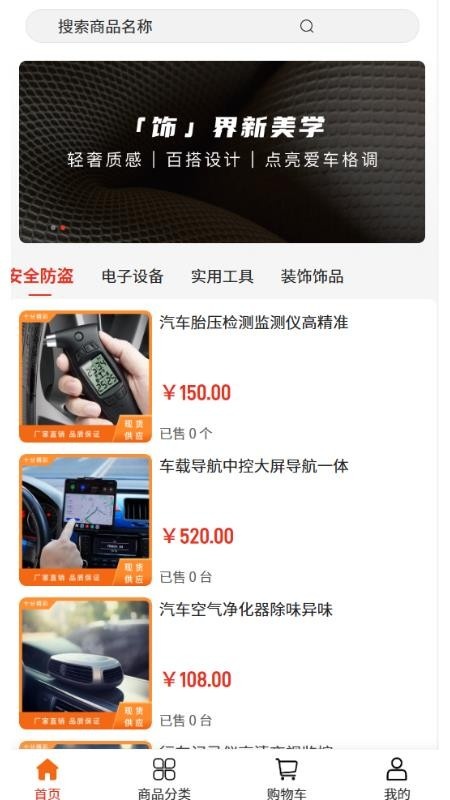 十分精彩软件图4