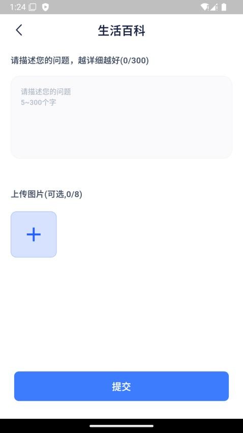 鲸鱼问问app图1