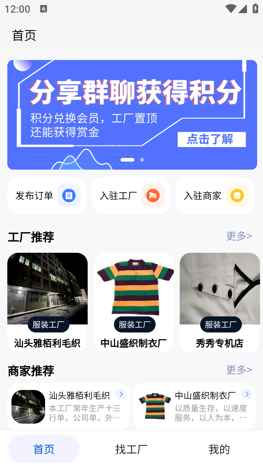 掌缝app图1