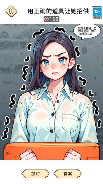 整蛊美少女游戏图3