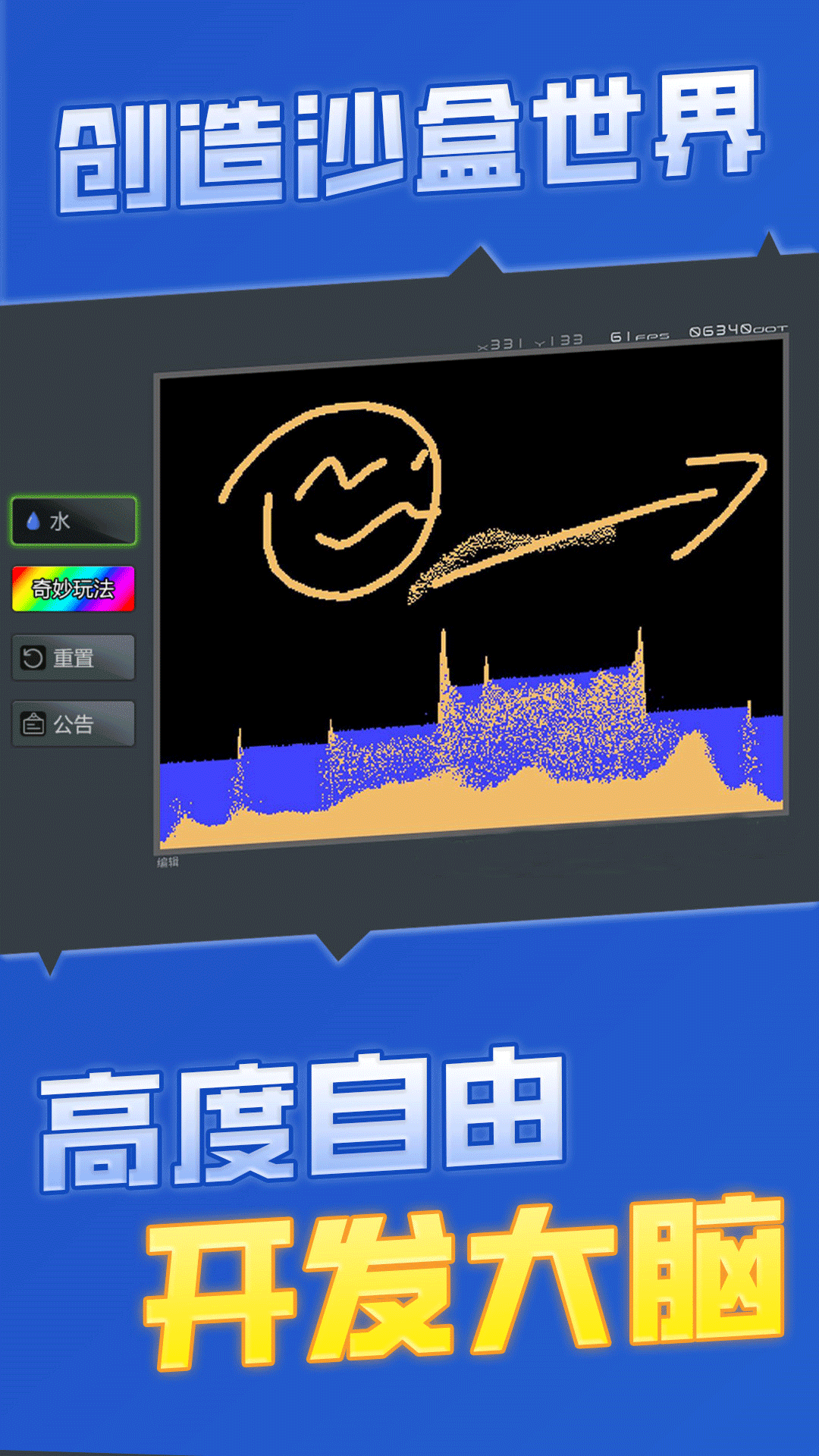粉末沙盒建造游戏图3