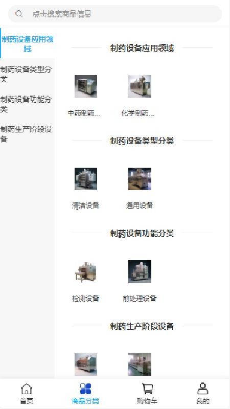 鑫翊恒设备app