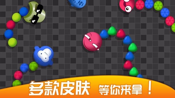 蛇蛇碰碰碰手游