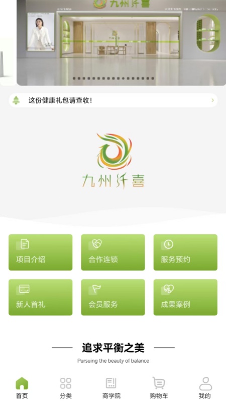 九州纤喜app图1