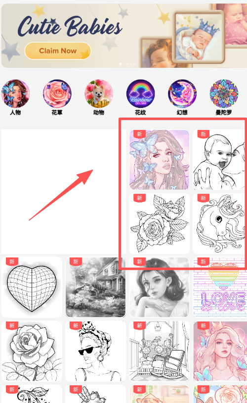 梦幻公主萌彩填色游戏图3
