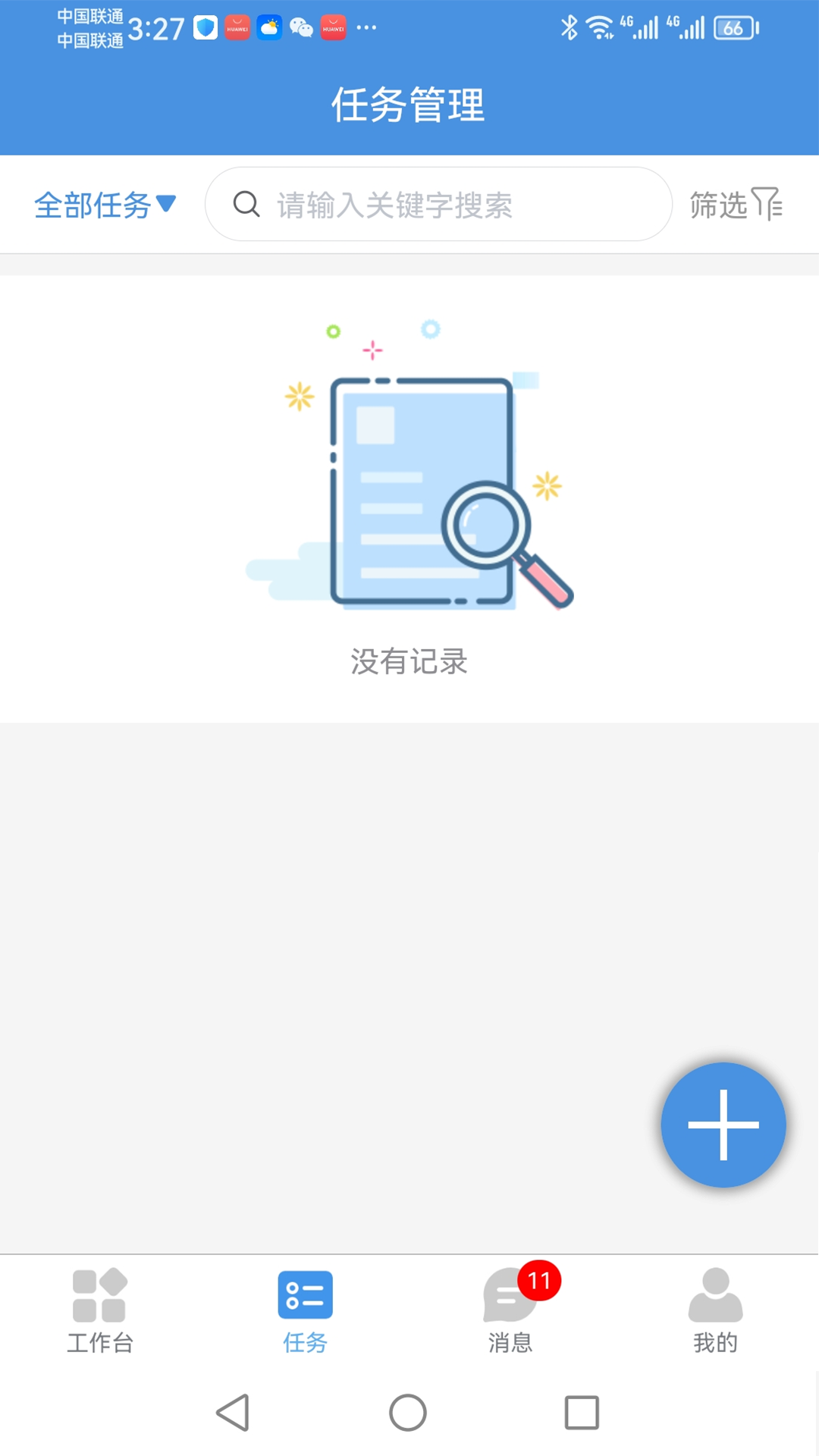 乾策立方手机版图1