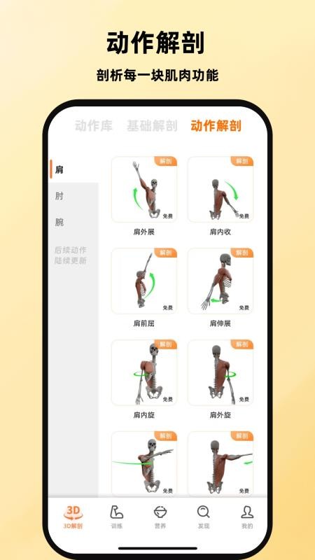 口袋教练app